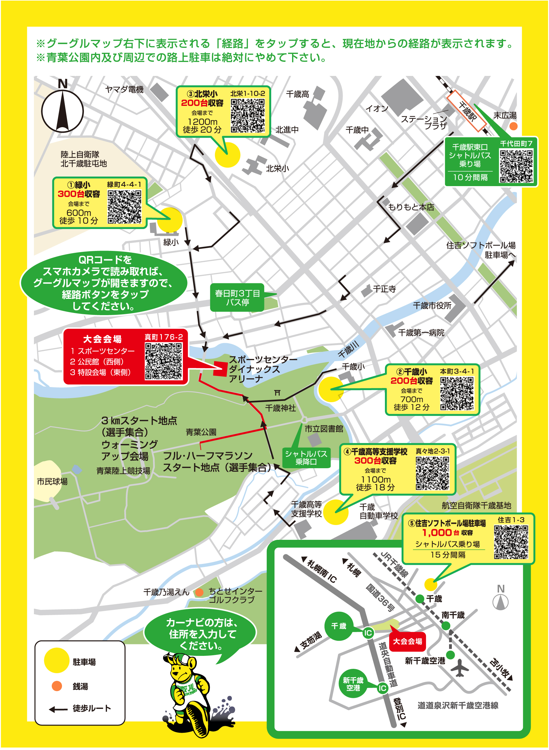 駐車場MAP