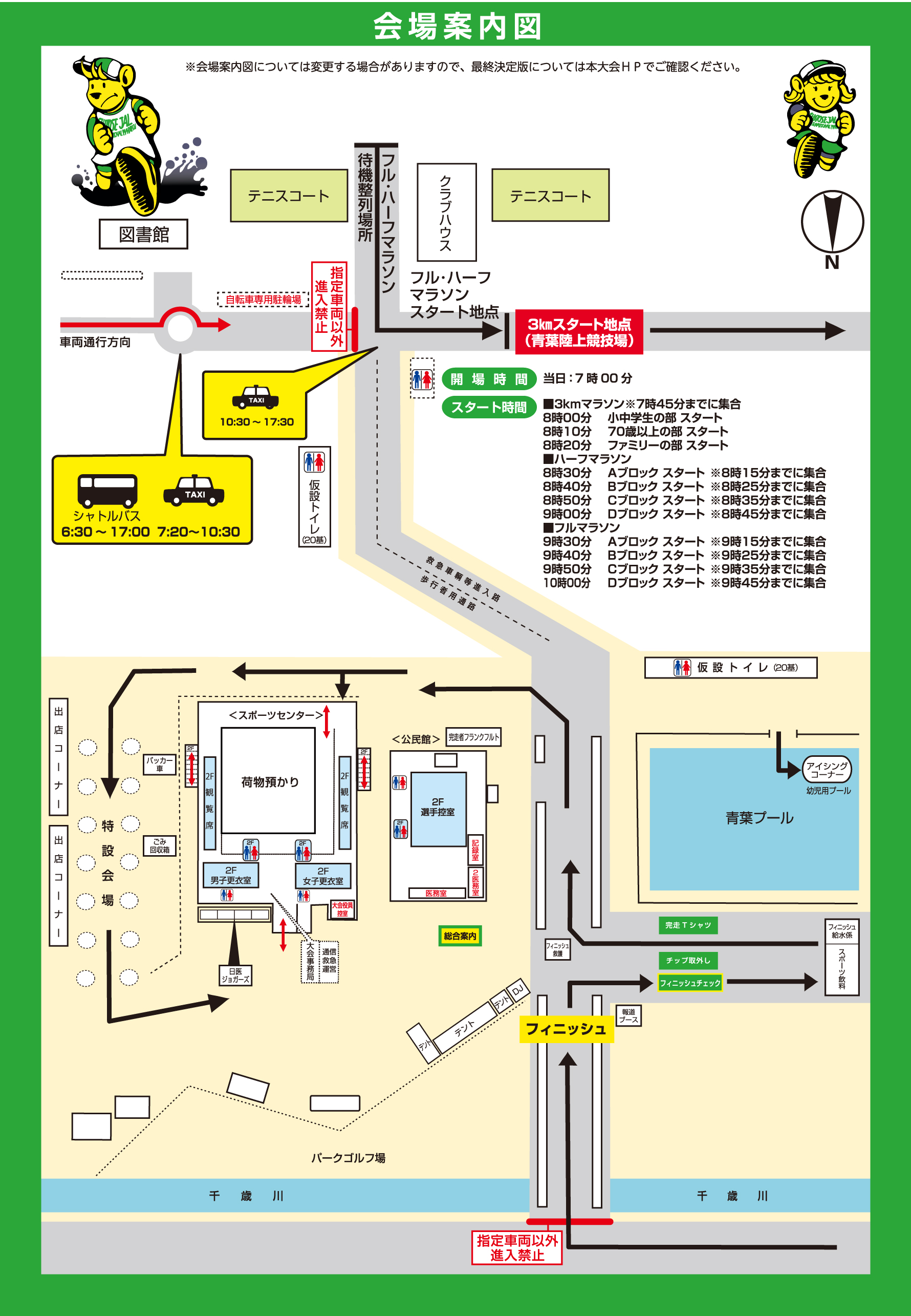 会場案内図